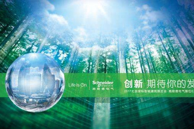 施耐德電氣亮相進(jìn)博會 | “智慧之城”，照亮新城理想